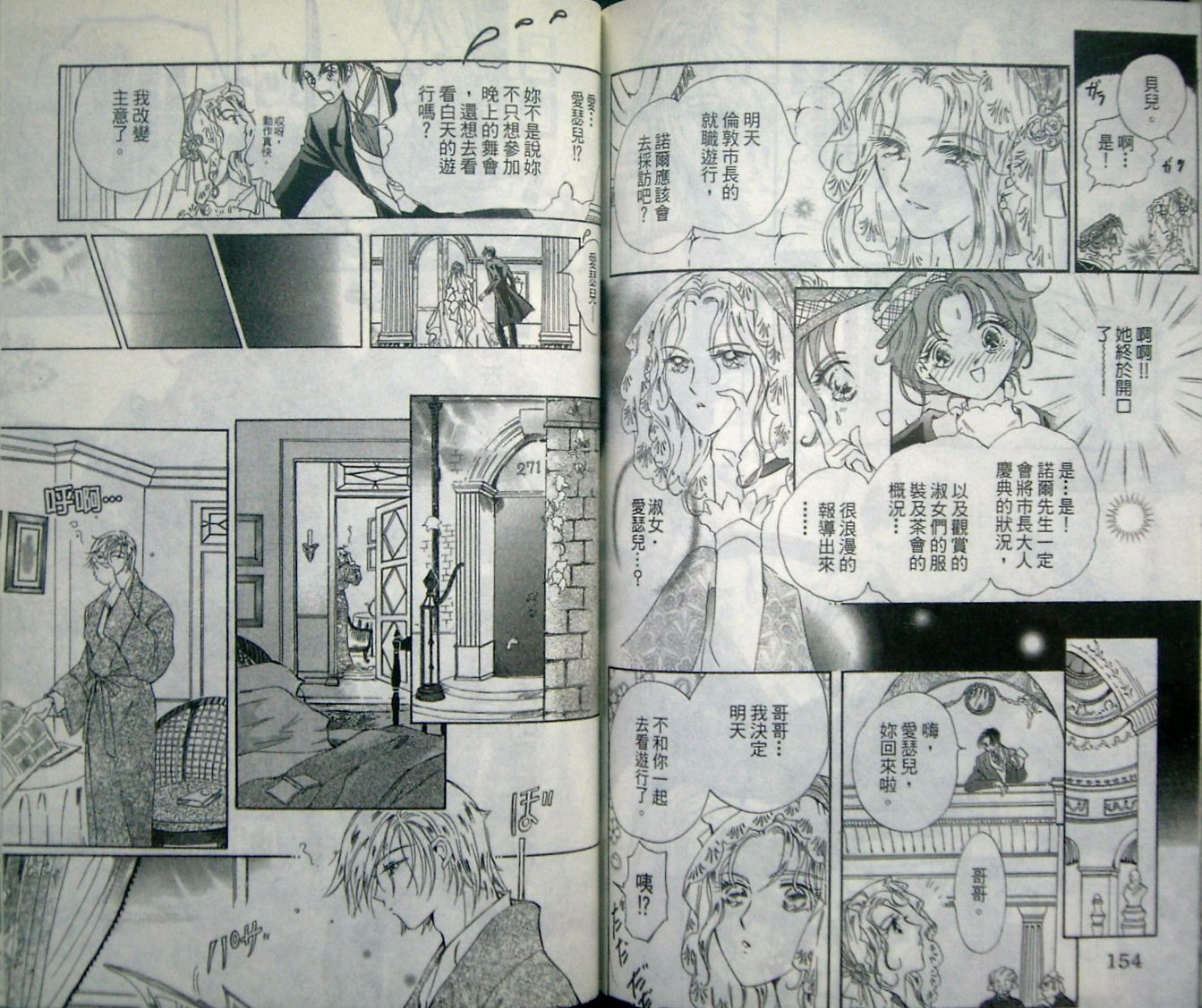 淑女教师韩漫全集-VOL06无删减无遮挡章节图片 