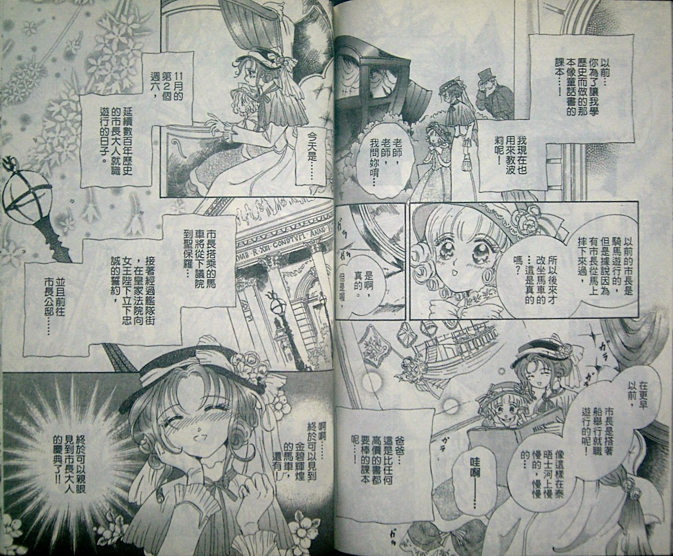 淑女教师韩漫全集-VOL06无删减无遮挡章节图片 