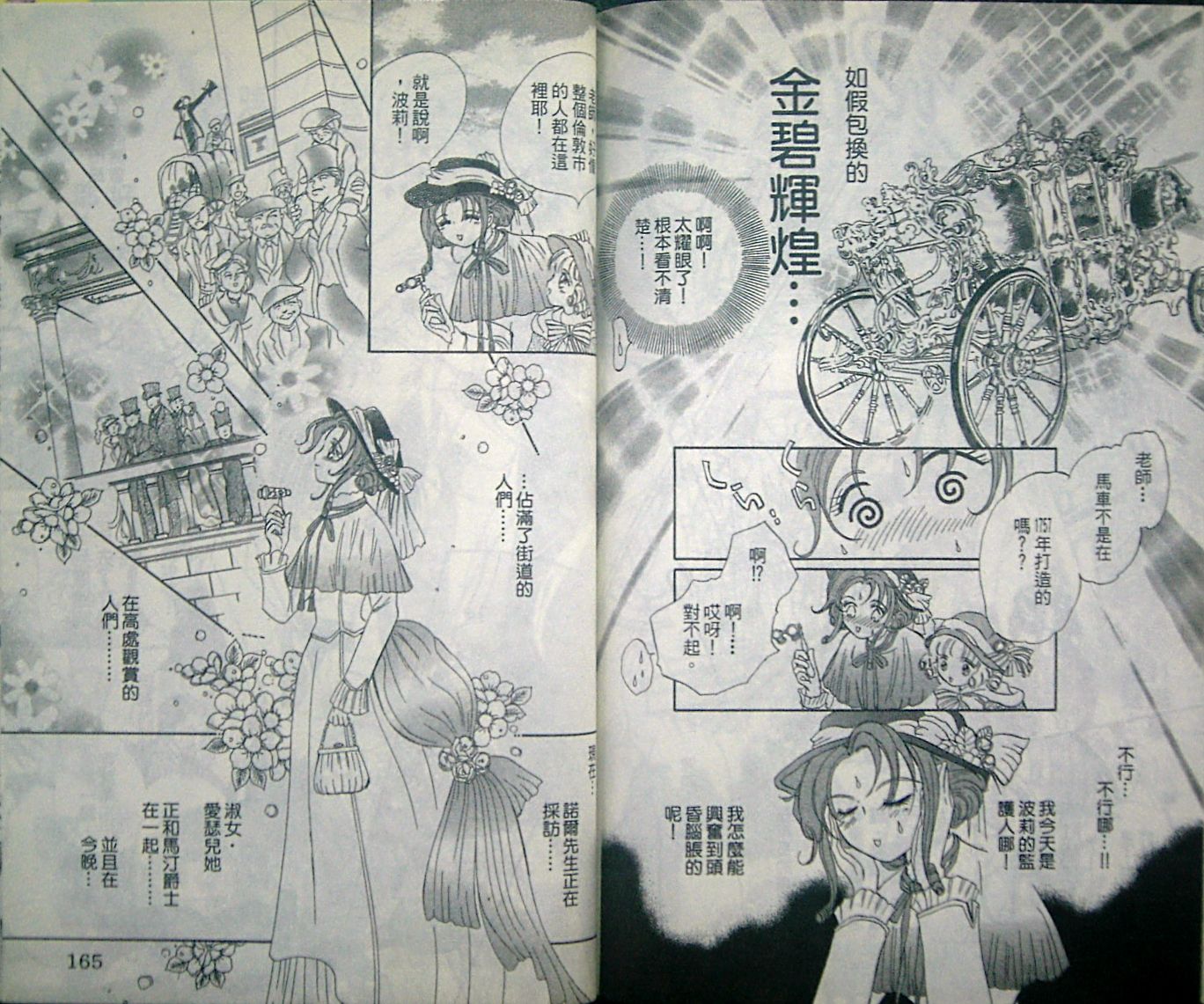 淑女教师韩漫全集-VOL06无删减无遮挡章节图片 