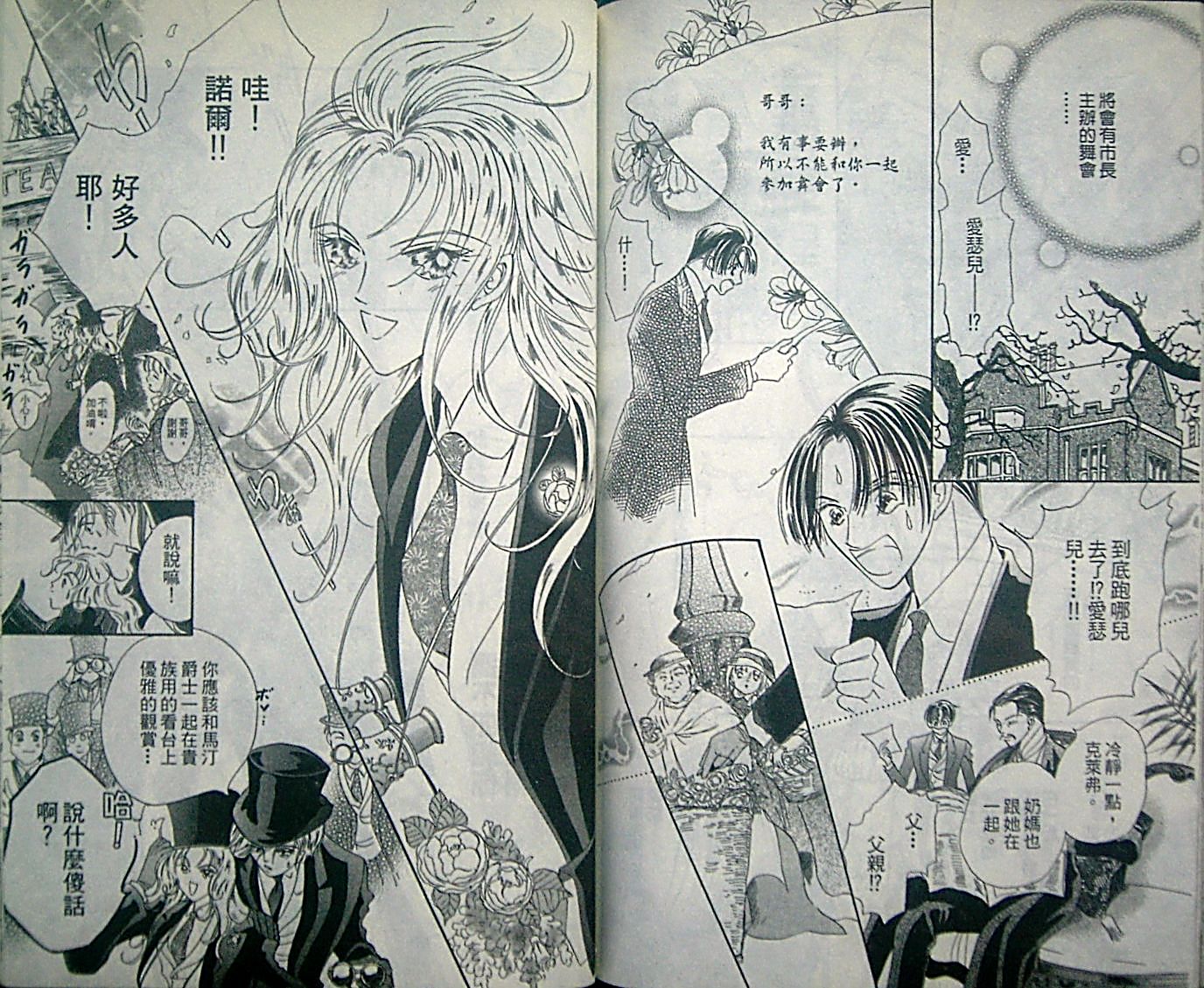 淑女教师韩漫全集-VOL06无删减无遮挡章节图片 