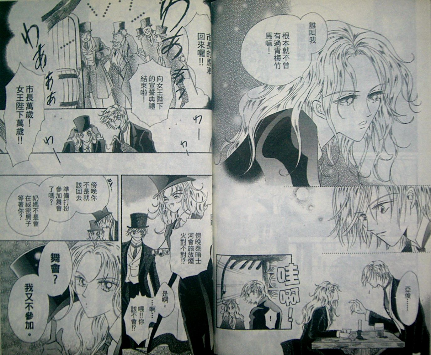 淑女教师韩漫全集-VOL06无删减无遮挡章节图片 