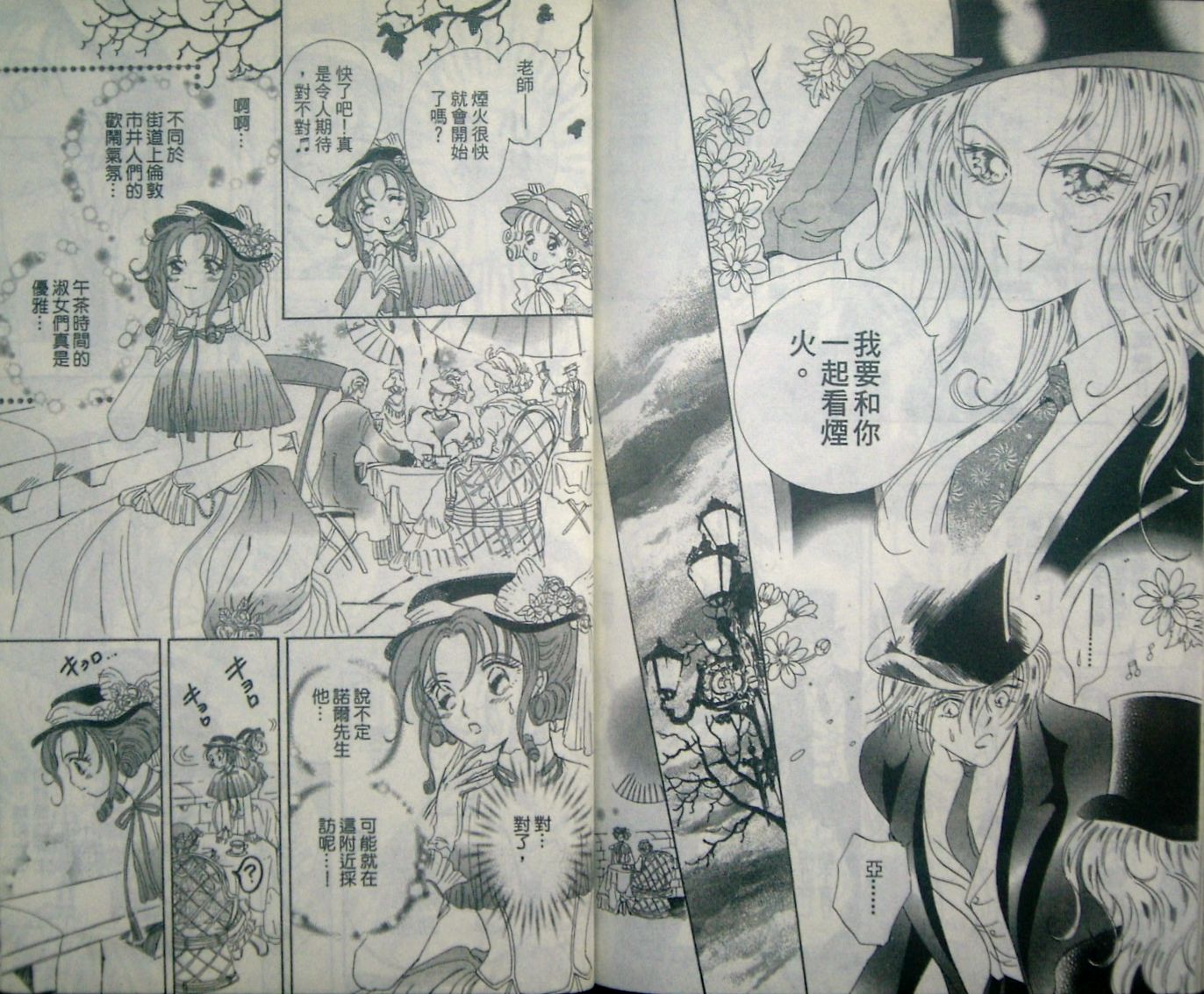 淑女教师韩漫全集-VOL06无删减无遮挡章节图片 
