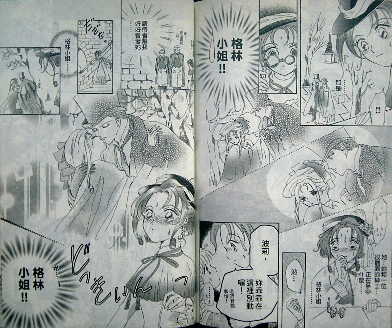 淑女教师韩漫全集-VOL06无删减无遮挡章节图片 