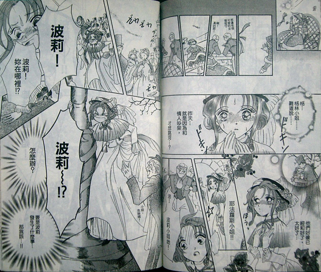 淑女教师韩漫全集-VOL06无删减无遮挡章节图片 