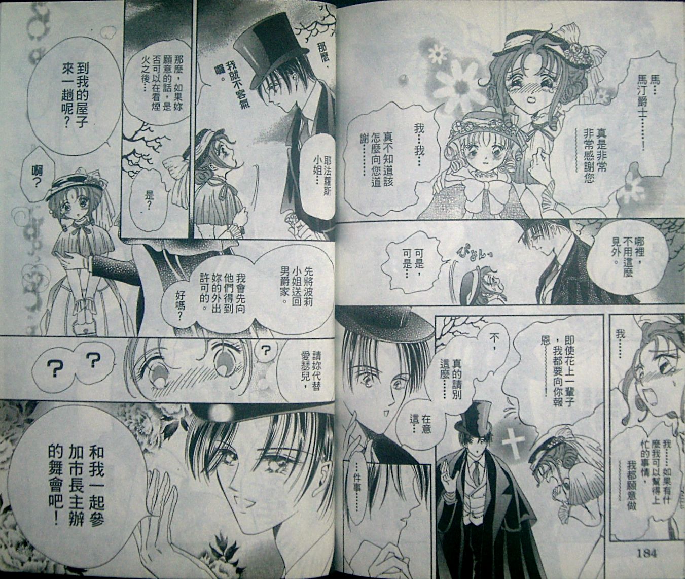 淑女教师韩漫全集-VOL06无删减无遮挡章节图片 