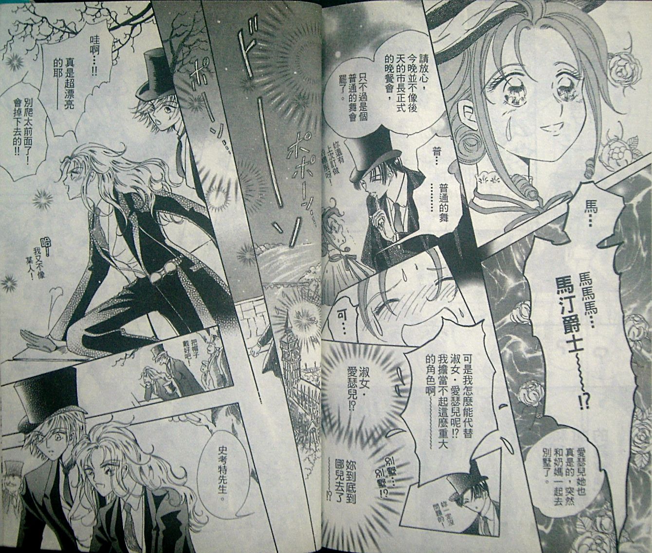 淑女教师韩漫全集-VOL06无删减无遮挡章节图片 