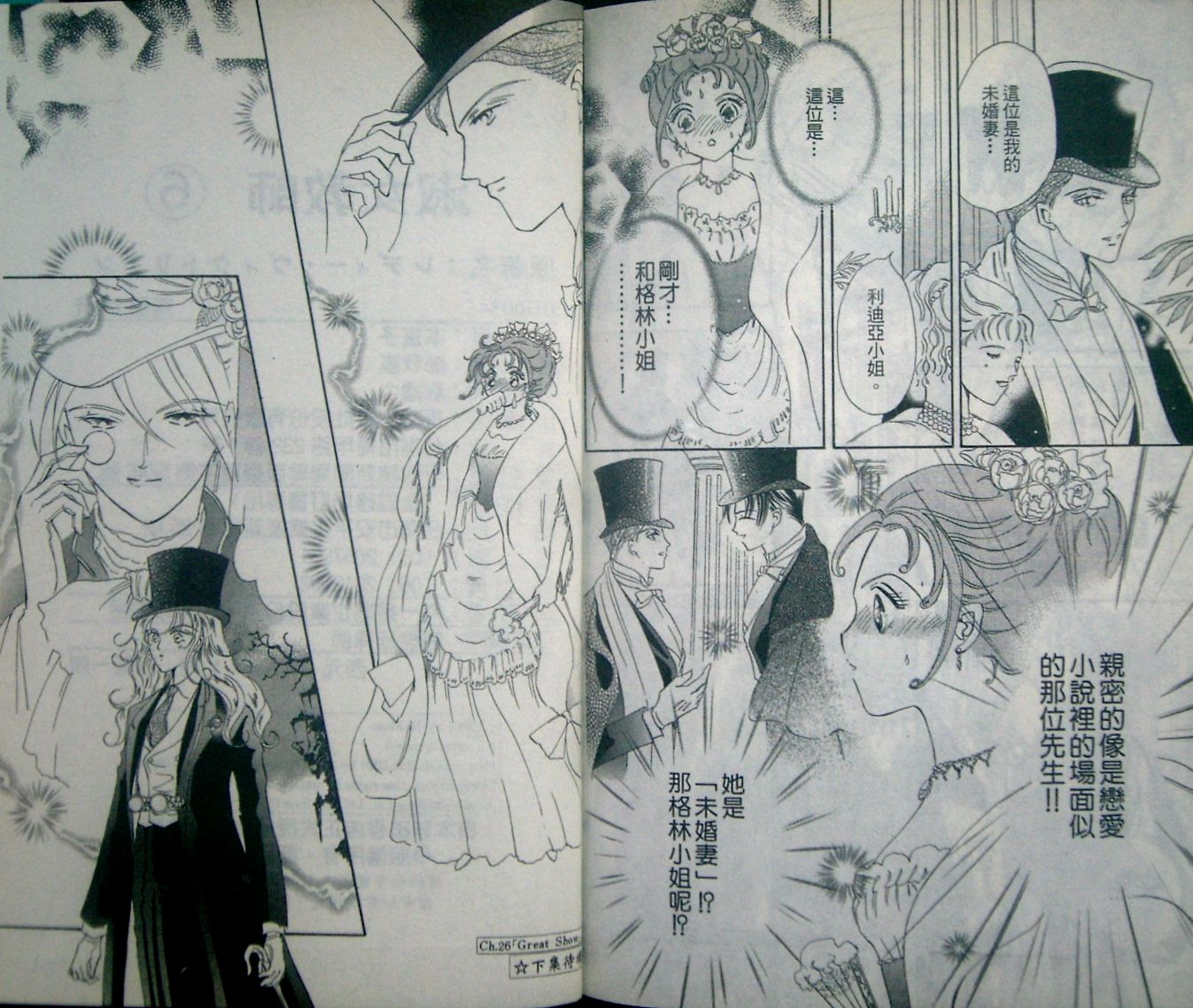 淑女教师韩漫全集-VOL06无删减无遮挡章节图片 