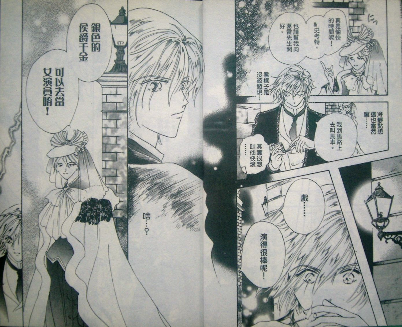 淑女教师韩漫全集-VOL07无删减无遮挡章节图片 
