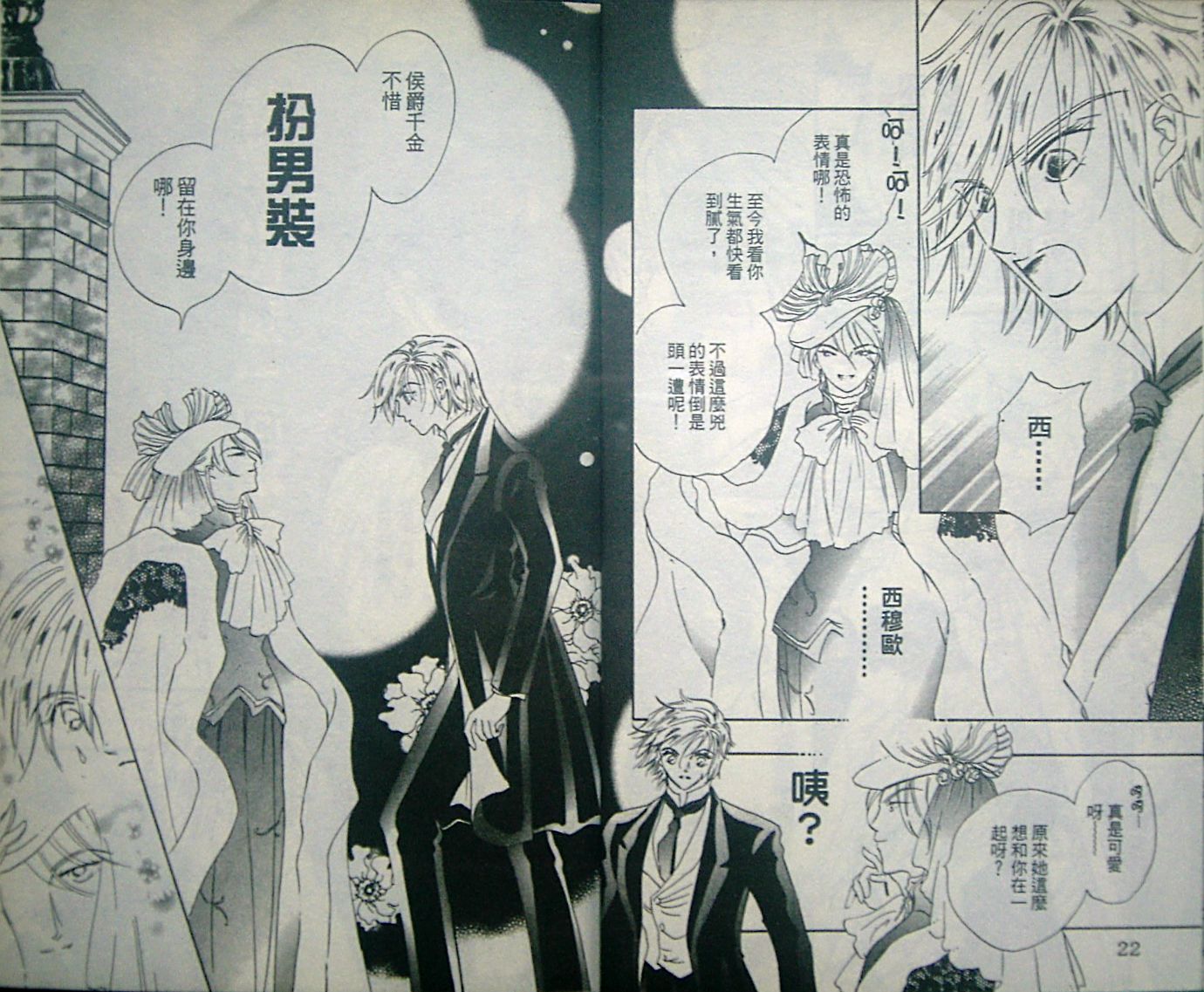 淑女教师韩漫全集-VOL07无删减无遮挡章节图片 