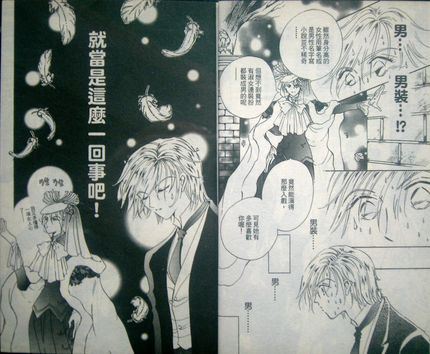 淑女教师韩漫全集-VOL07无删减无遮挡章节图片 