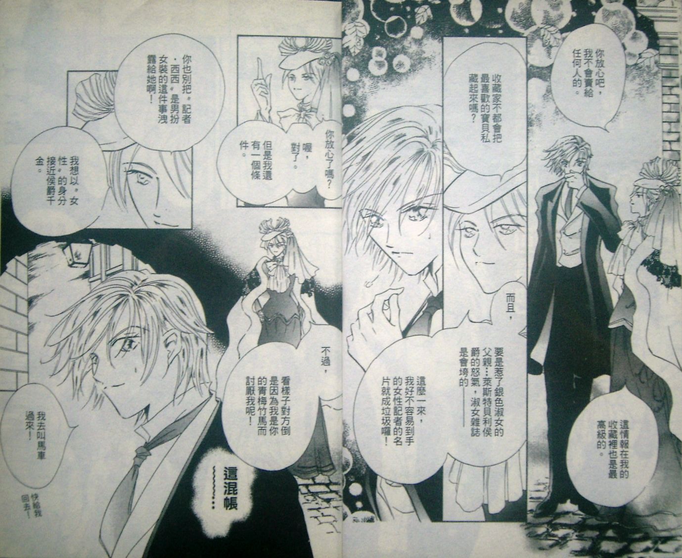 淑女教师韩漫全集-VOL07无删减无遮挡章节图片 