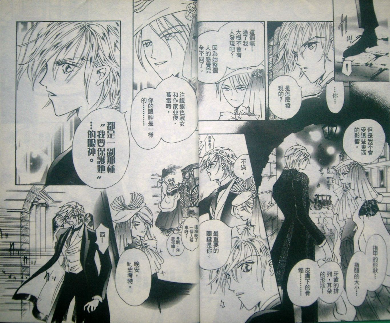 淑女教师韩漫全集-VOL07无删减无遮挡章节图片 