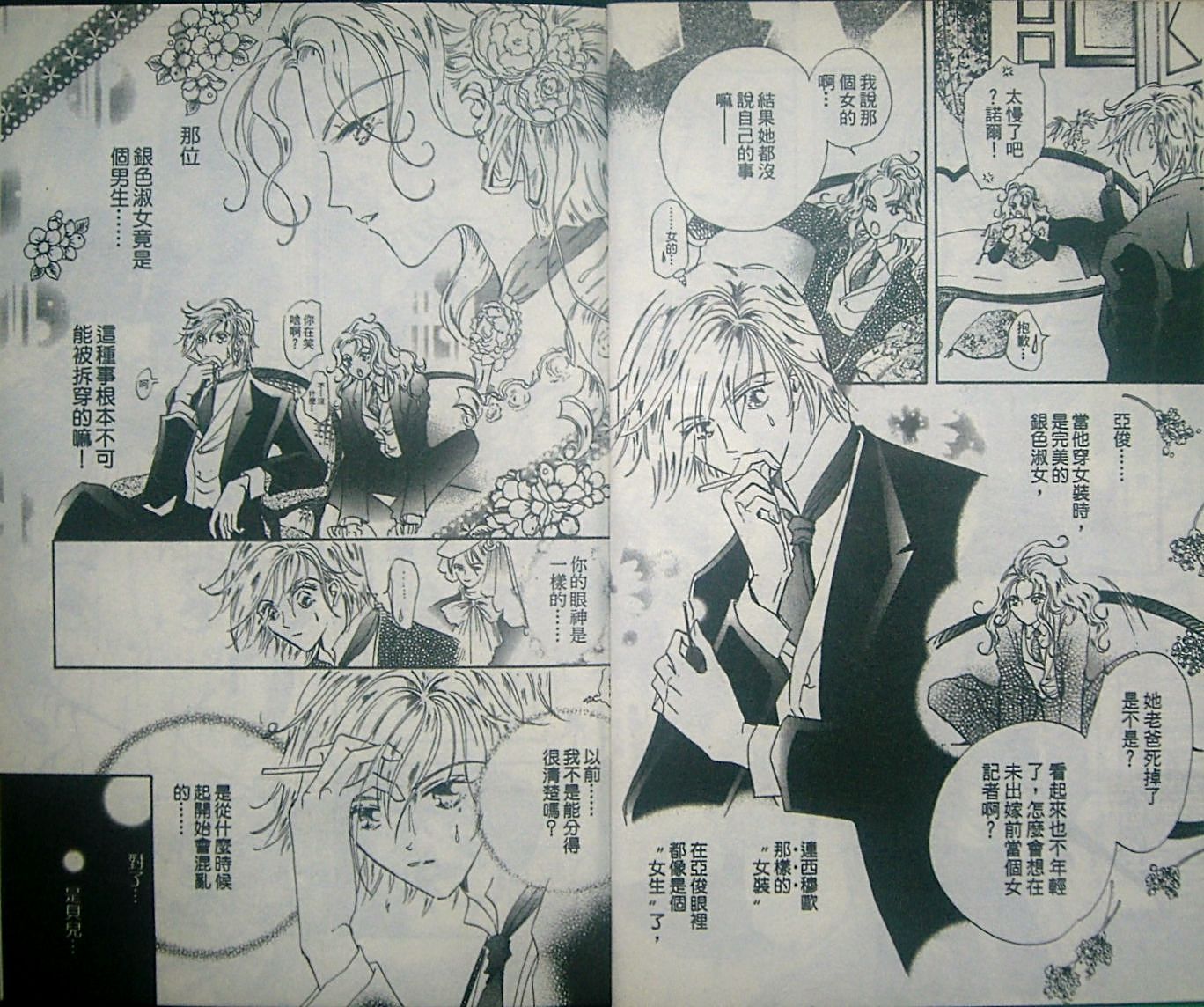 淑女教师韩漫全集-VOL07无删减无遮挡章节图片 
