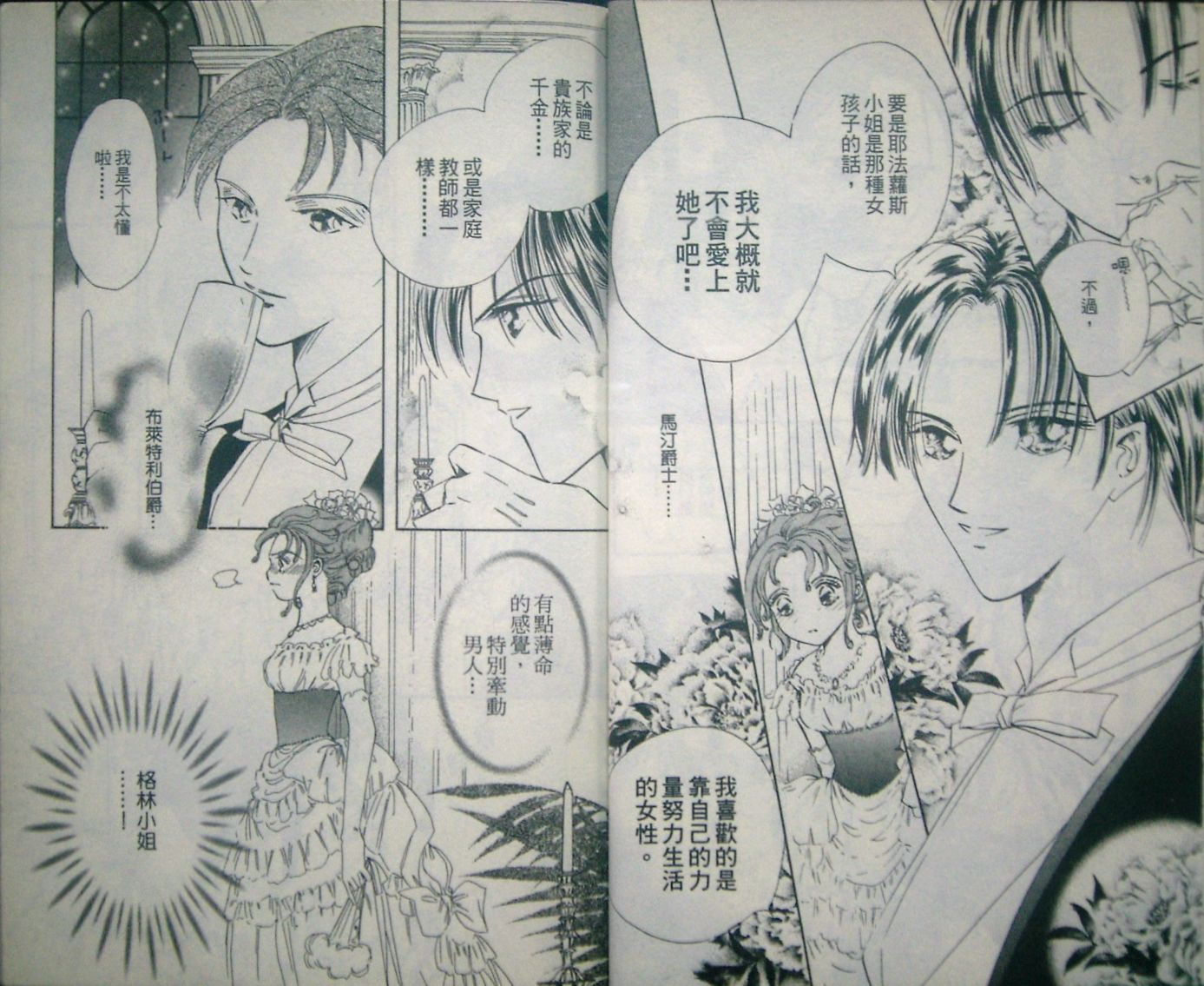 淑女教师韩漫全集-VOL07无删减无遮挡章节图片 