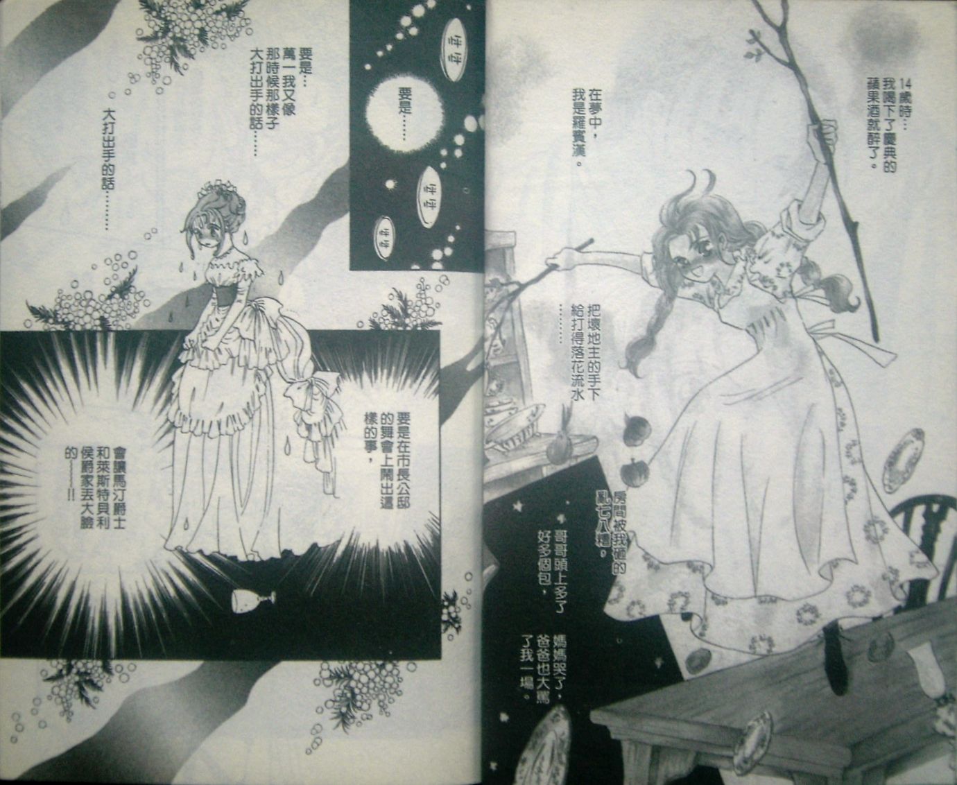 淑女教师韩漫全集-VOL07无删减无遮挡章节图片 