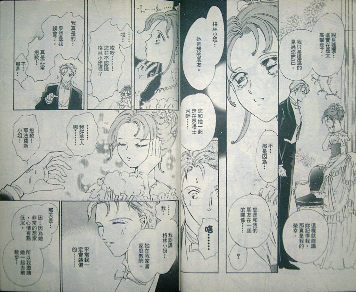 淑女教师韩漫全集-VOL07无删减无遮挡章节图片 
