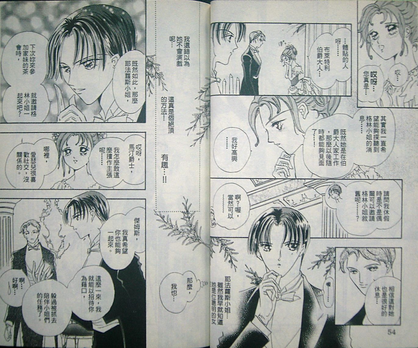 淑女教师韩漫全集-VOL07无删减无遮挡章节图片 