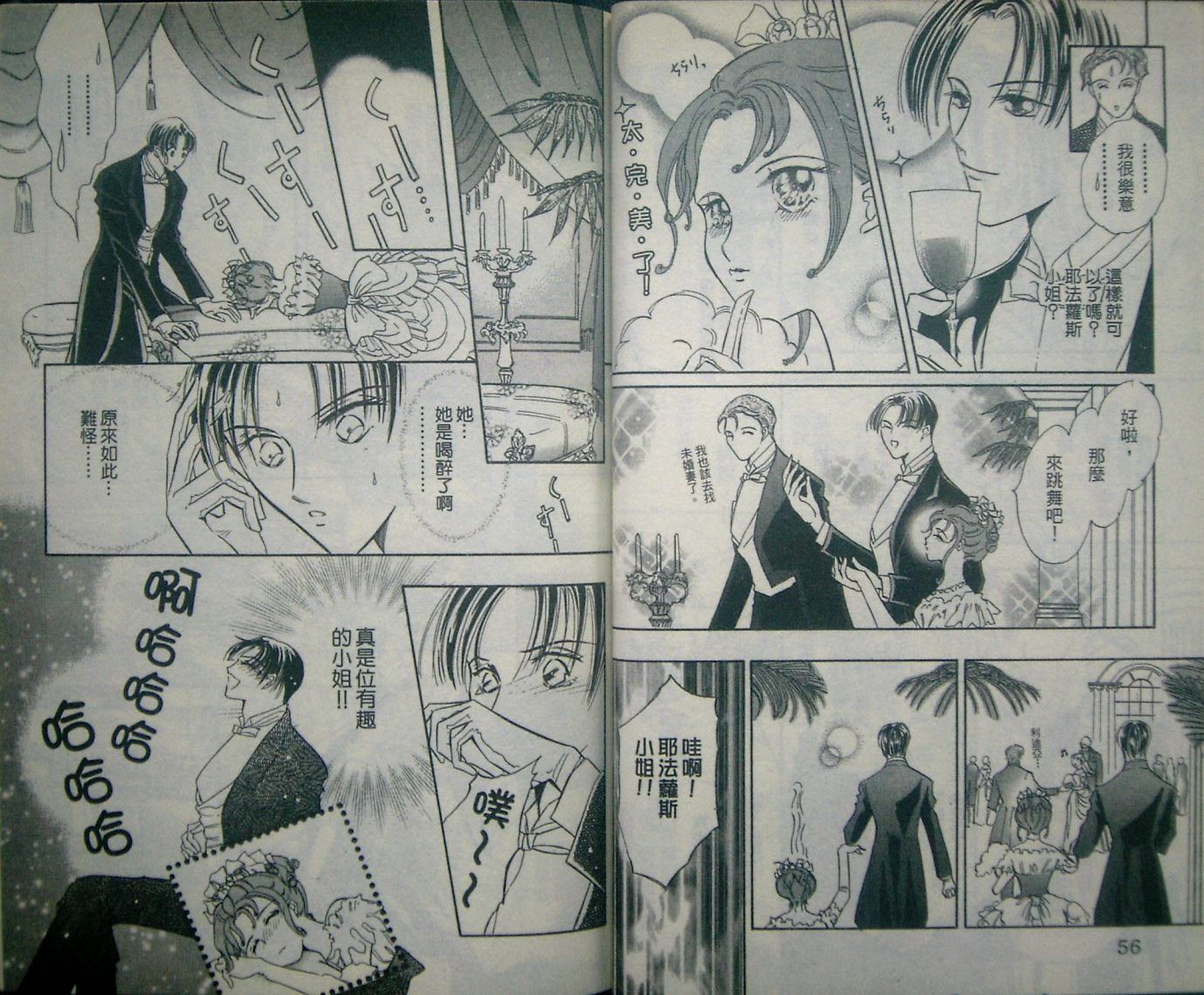 淑女教师韩漫全集-VOL07无删减无遮挡章节图片 