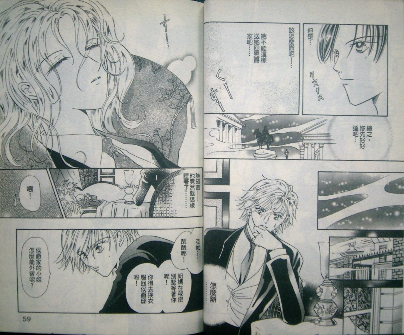 淑女教师韩漫全集-VOL07无删减无遮挡章节图片 