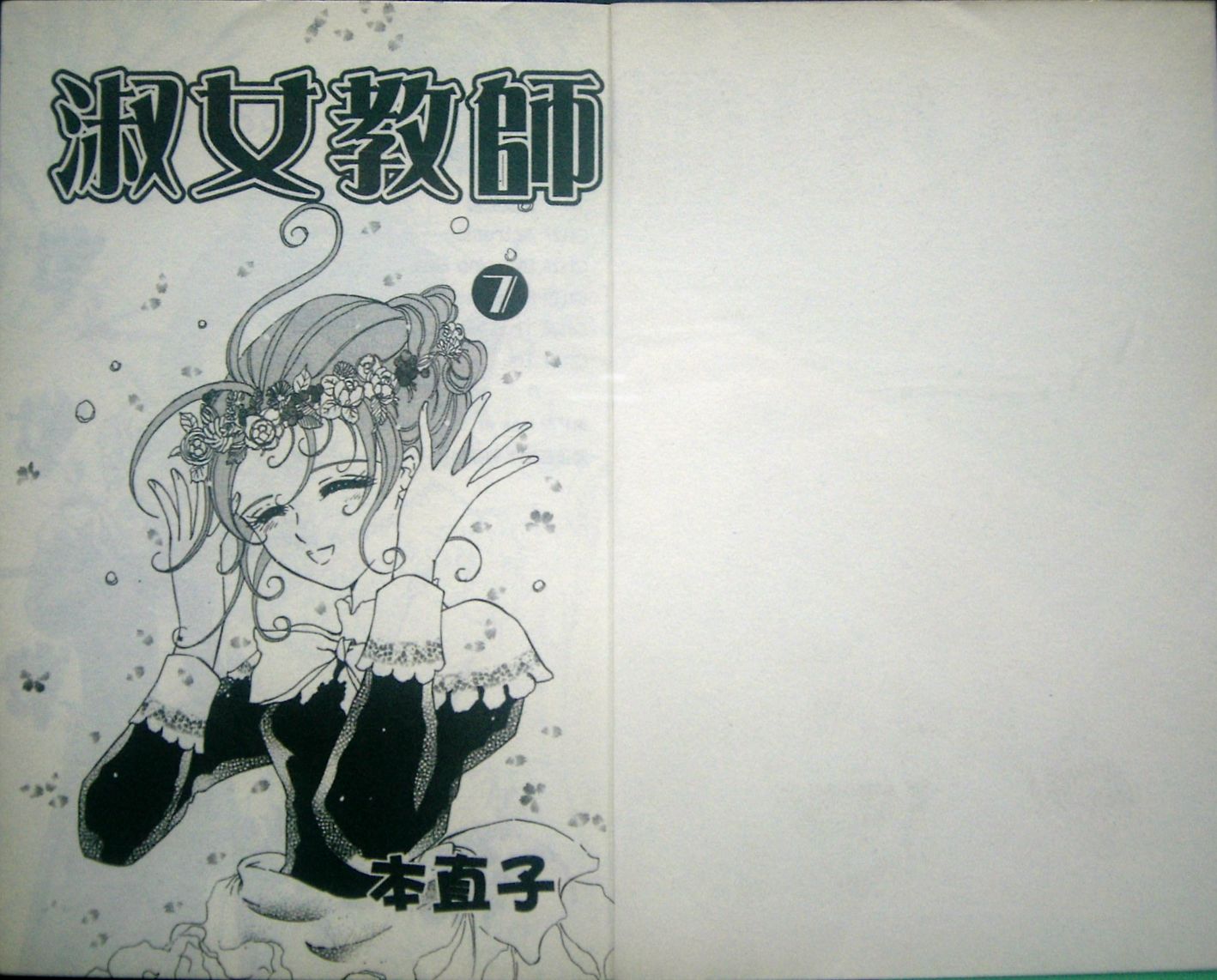 淑女教师韩漫全集-VOL07无删减无遮挡章节图片 