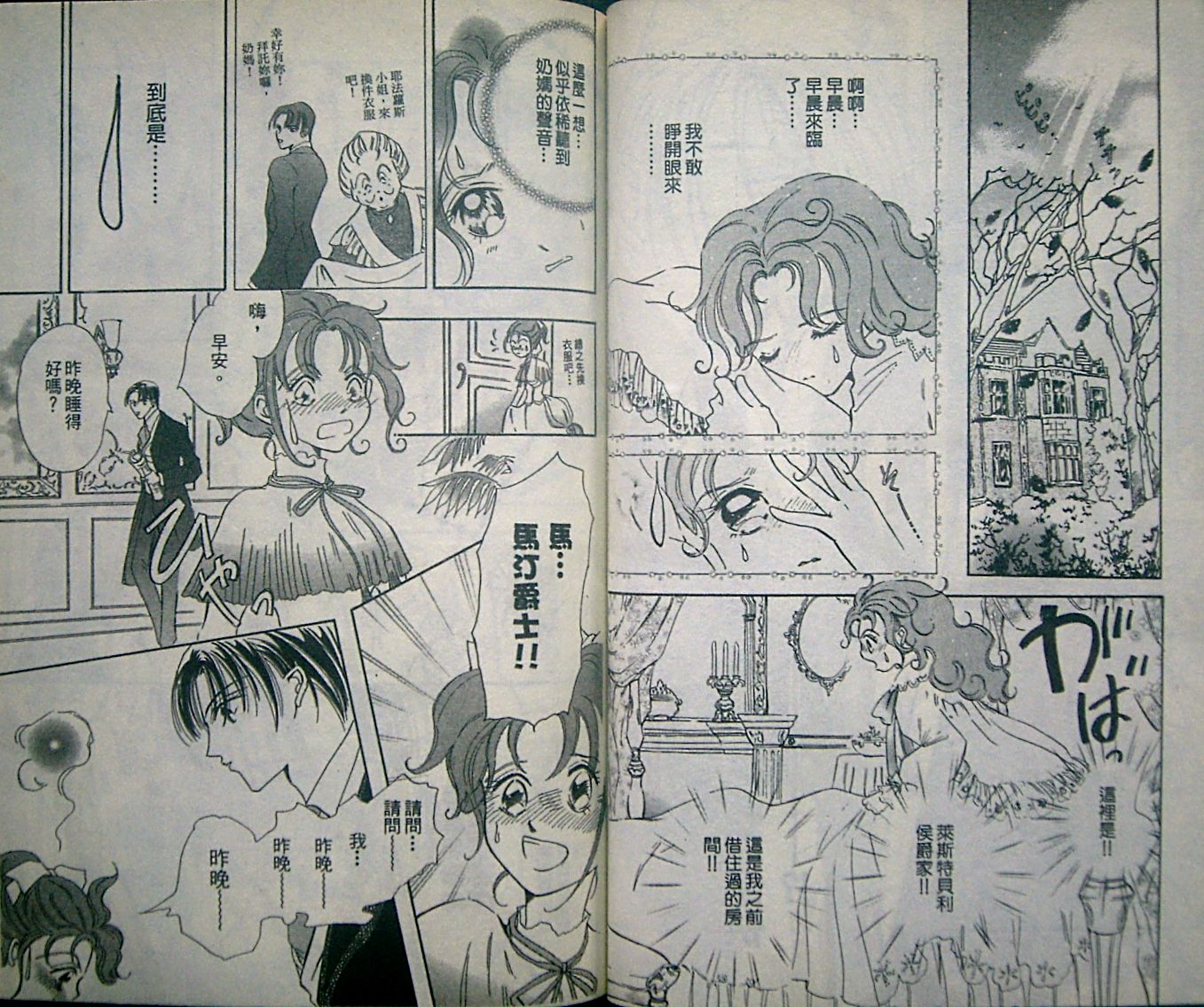 淑女教师韩漫全集-VOL07无删减无遮挡章节图片 