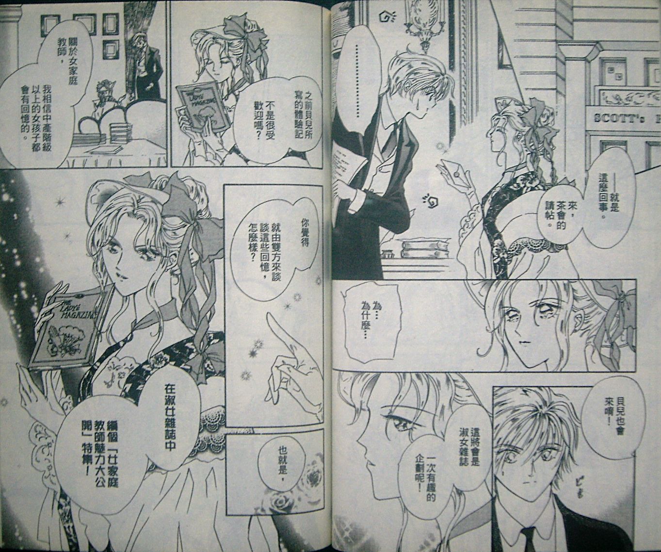 淑女教师韩漫全集-VOL07无删减无遮挡章节图片 