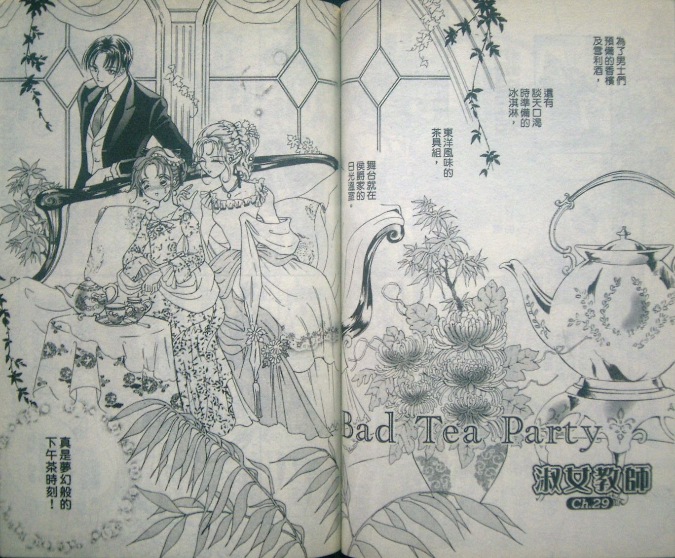 淑女教师韩漫全集-VOL07无删减无遮挡章节图片 