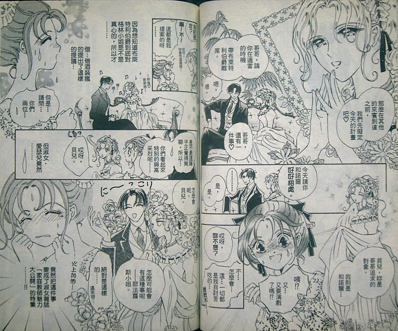 淑女教师韩漫全集-VOL07无删减无遮挡章节图片 