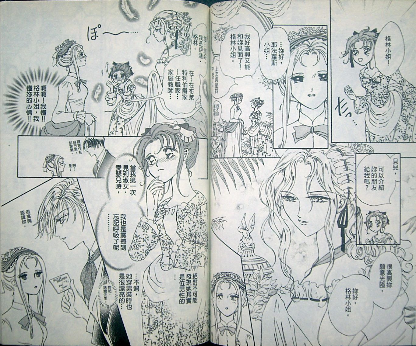 淑女教师韩漫全集-VOL07无删减无遮挡章节图片 