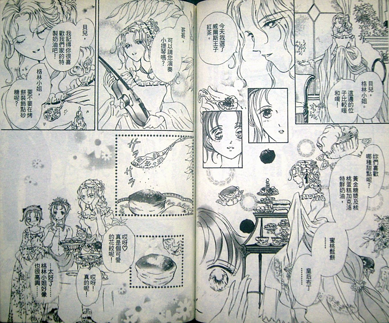 淑女教师韩漫全集-VOL07无删减无遮挡章节图片 