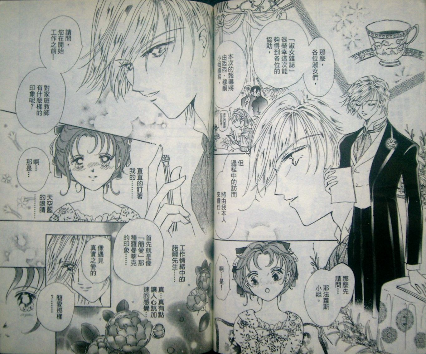 淑女教师韩漫全集-VOL07无删减无遮挡章节图片 
