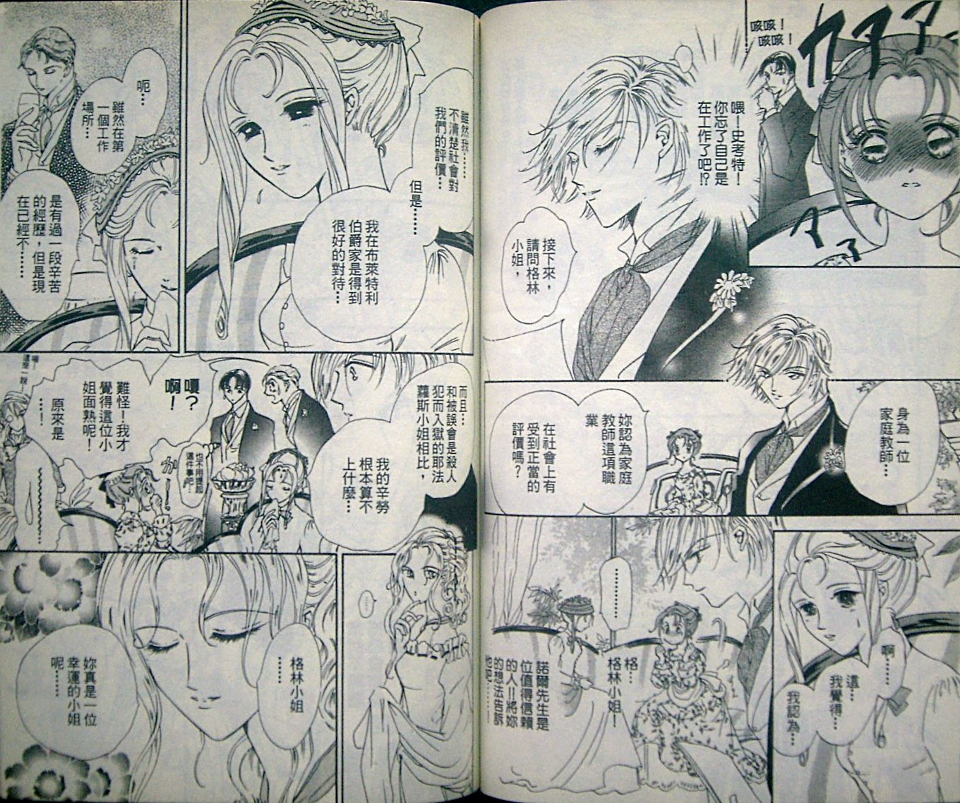淑女教师韩漫全集-VOL07无删减无遮挡章节图片 