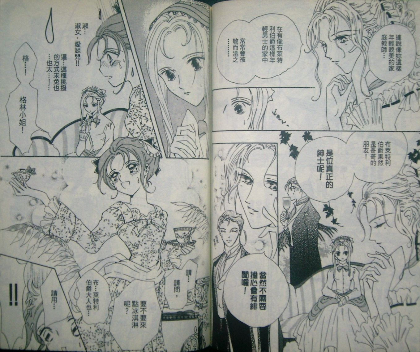 淑女教师韩漫全集-VOL07无删减无遮挡章节图片 