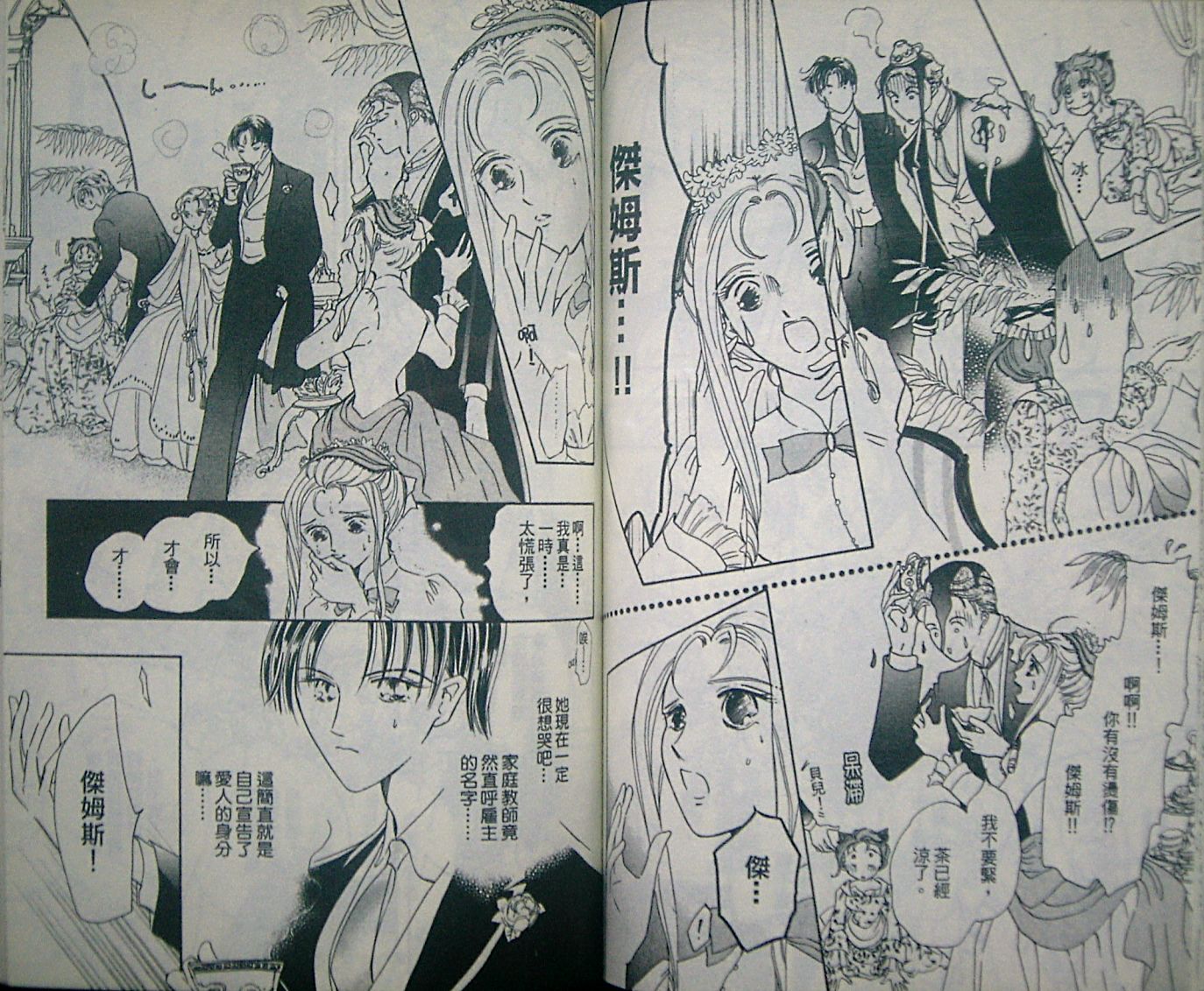 淑女教师韩漫全集-VOL07无删减无遮挡章节图片 