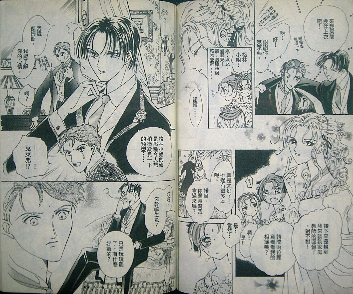 淑女教师韩漫全集-VOL07无删减无遮挡章节图片 