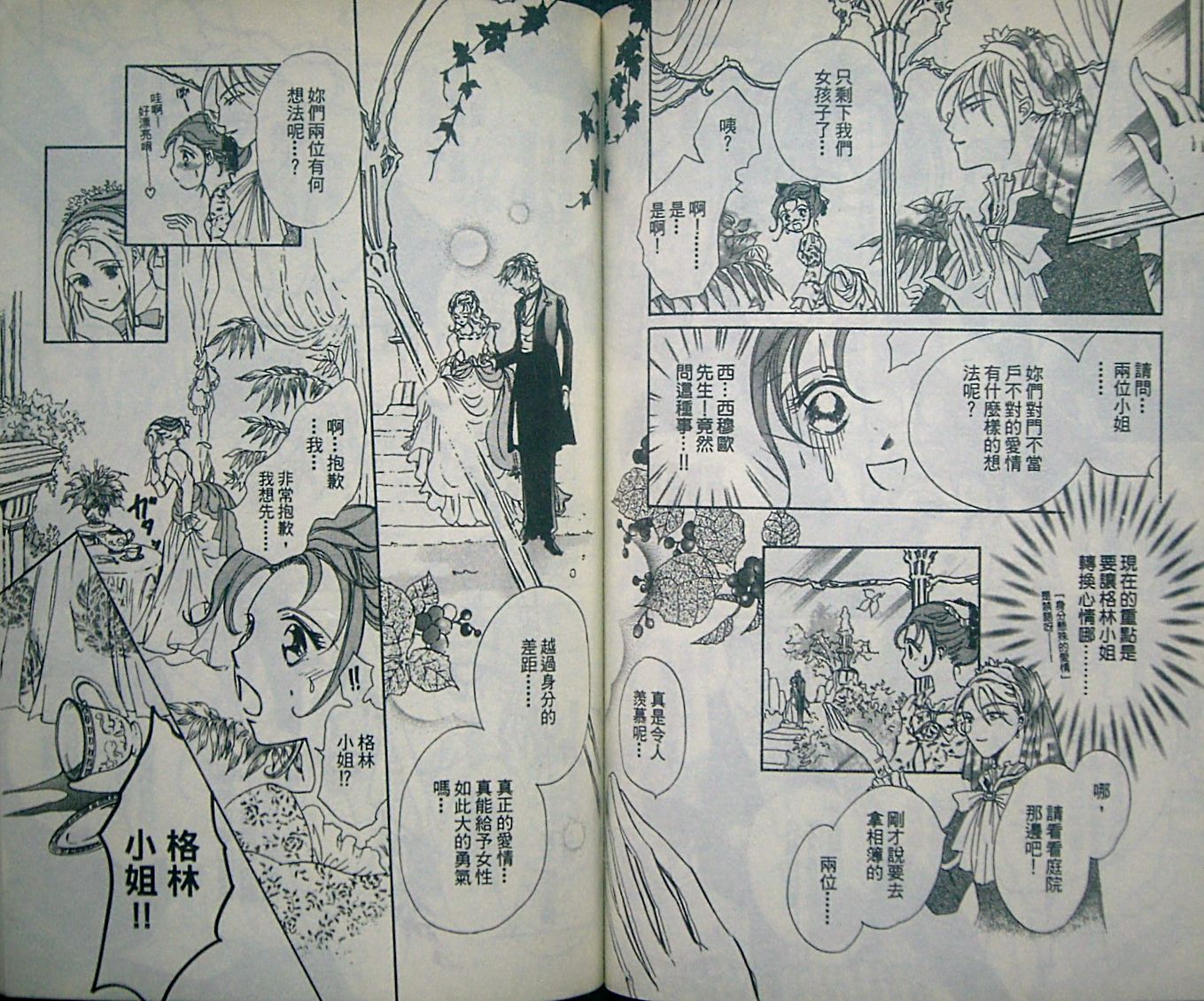淑女教师韩漫全集-VOL07无删减无遮挡章节图片 