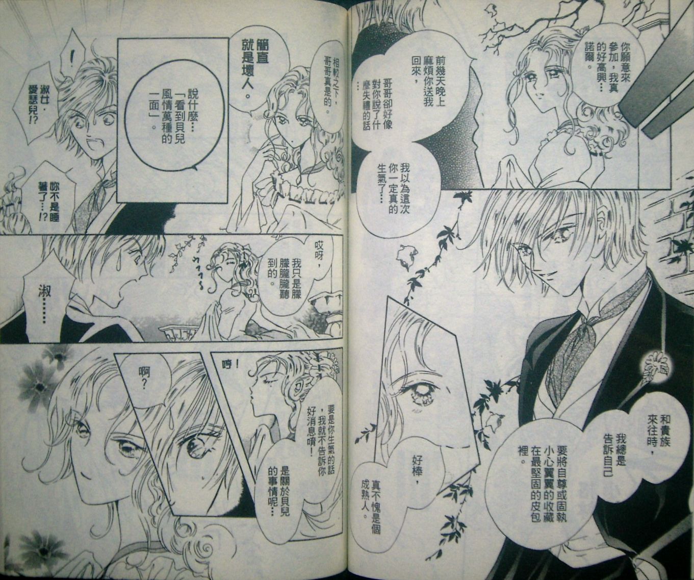 淑女教师韩漫全集-VOL07无删减无遮挡章节图片 