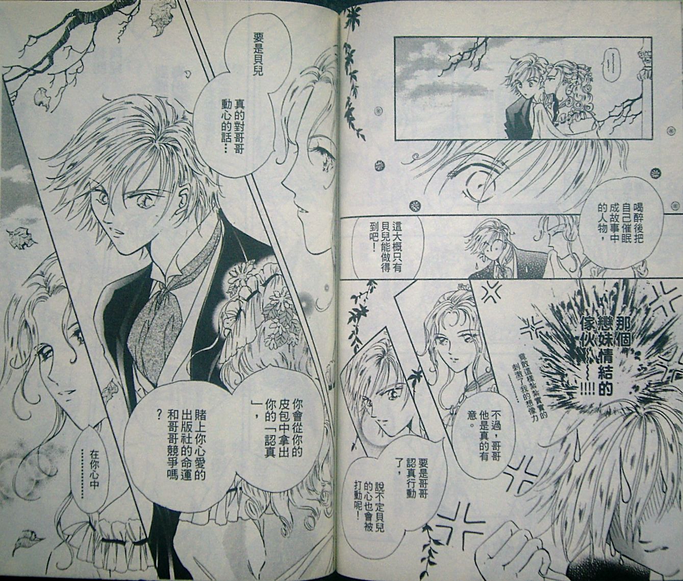 淑女教师韩漫全集-VOL07无删减无遮挡章节图片 