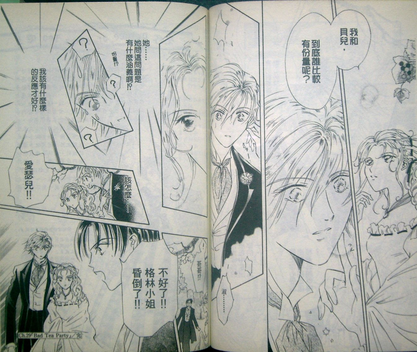 淑女教师韩漫全集-VOL07无删减无遮挡章节图片 