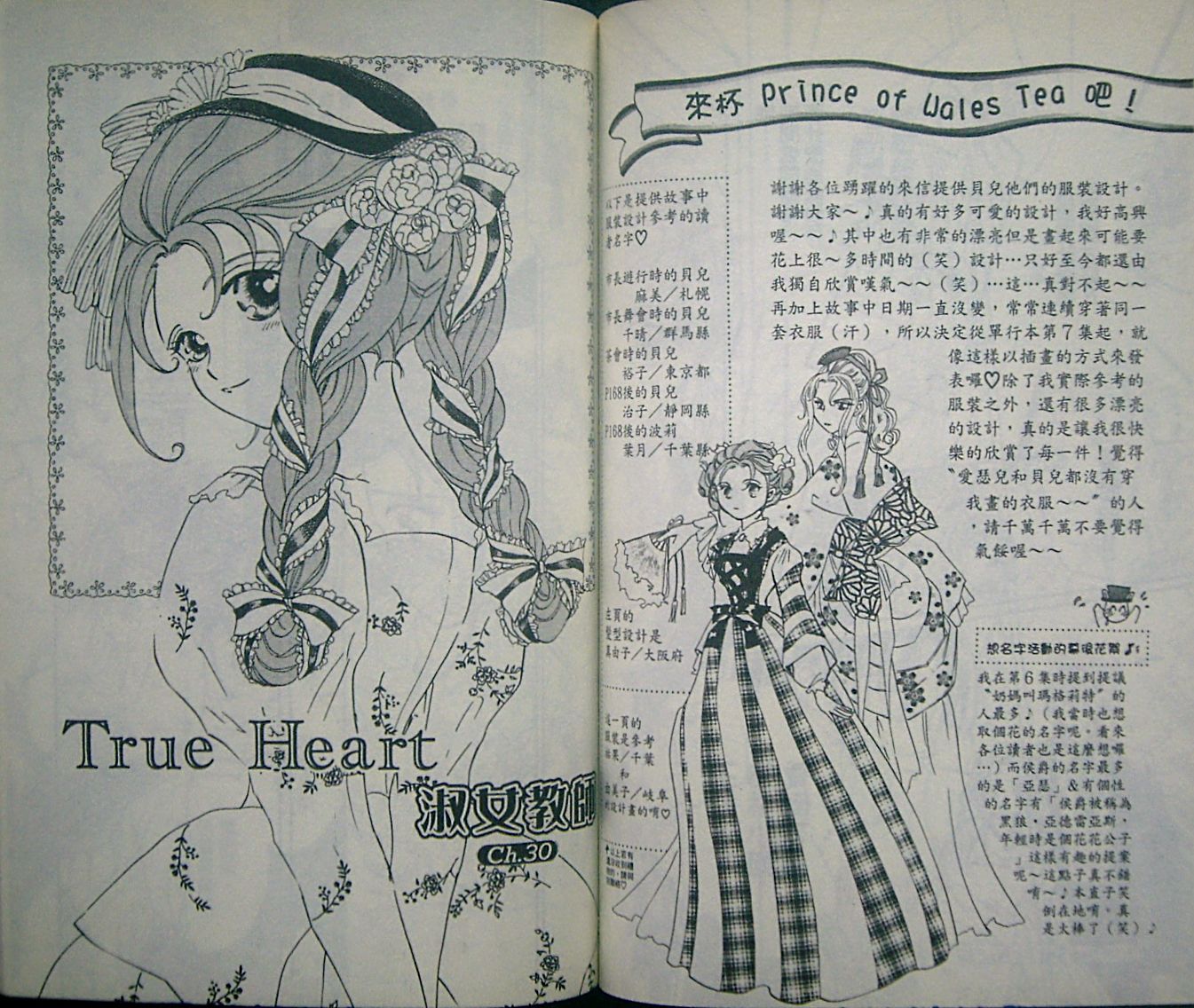 淑女教师韩漫全集-VOL07无删减无遮挡章节图片 