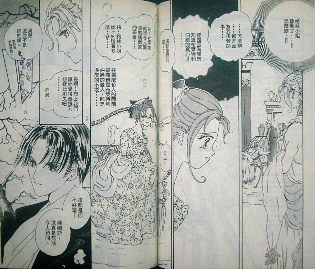 淑女教师韩漫全集-VOL07无删减无遮挡章节图片 
