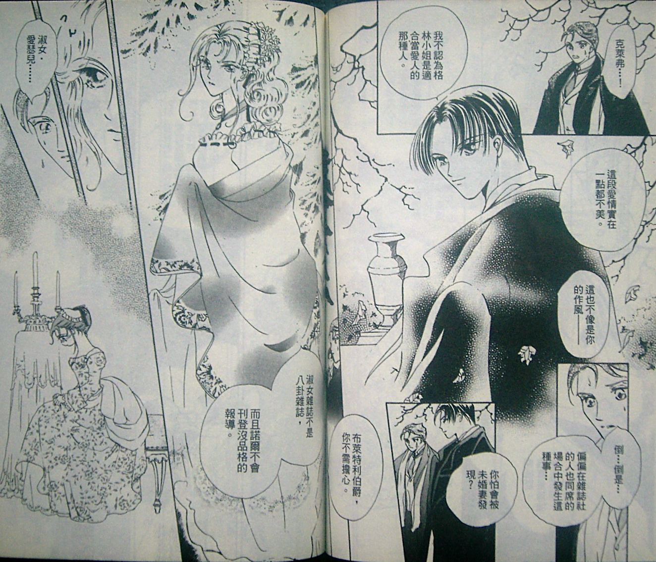 淑女教师韩漫全集-VOL07无删减无遮挡章节图片 