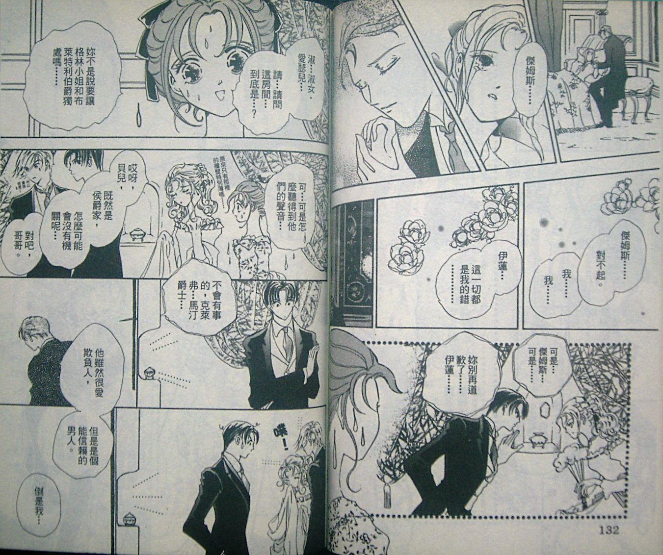 淑女教师韩漫全集-VOL07无删减无遮挡章节图片 