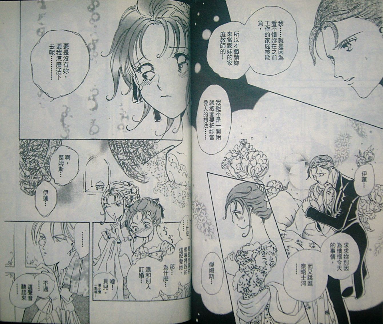 淑女教师韩漫全集-VOL07无删减无遮挡章节图片 