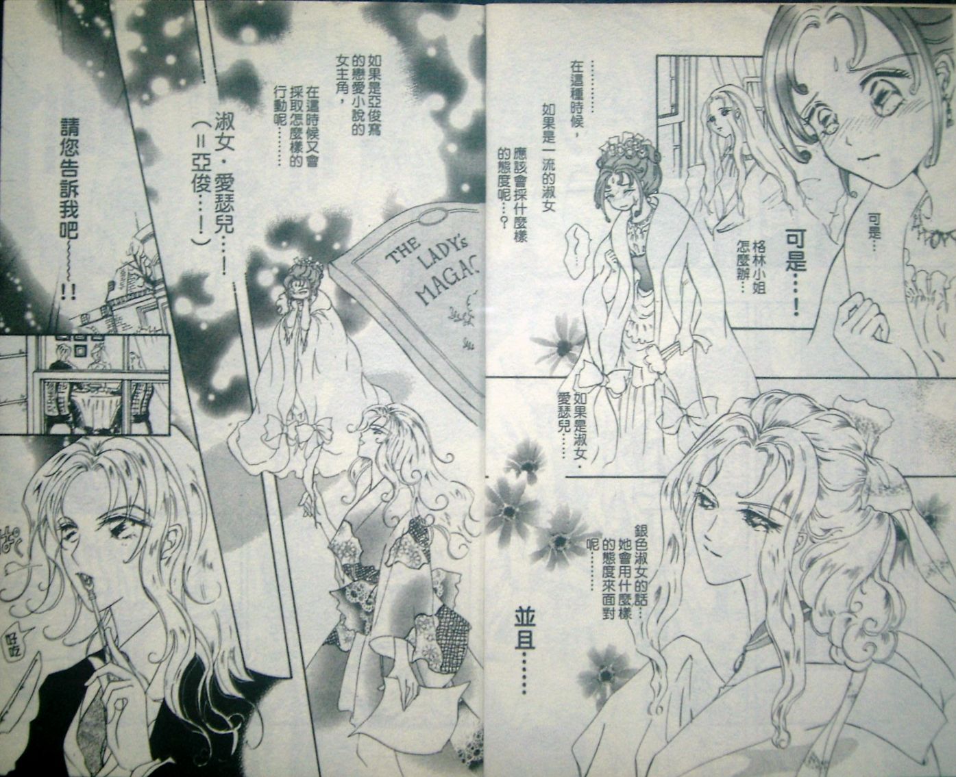 淑女教师韩漫全集-VOL07无删减无遮挡章节图片 