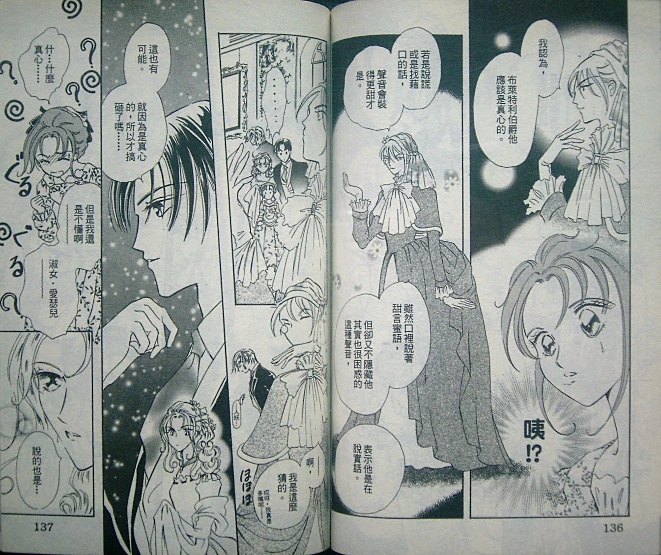 淑女教师韩漫全集-VOL07无删减无遮挡章节图片 