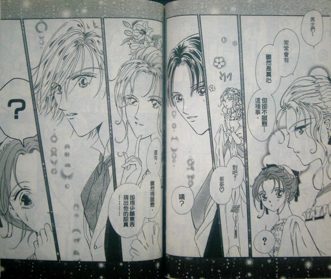 淑女教师韩漫全集-VOL07无删减无遮挡章节图片 