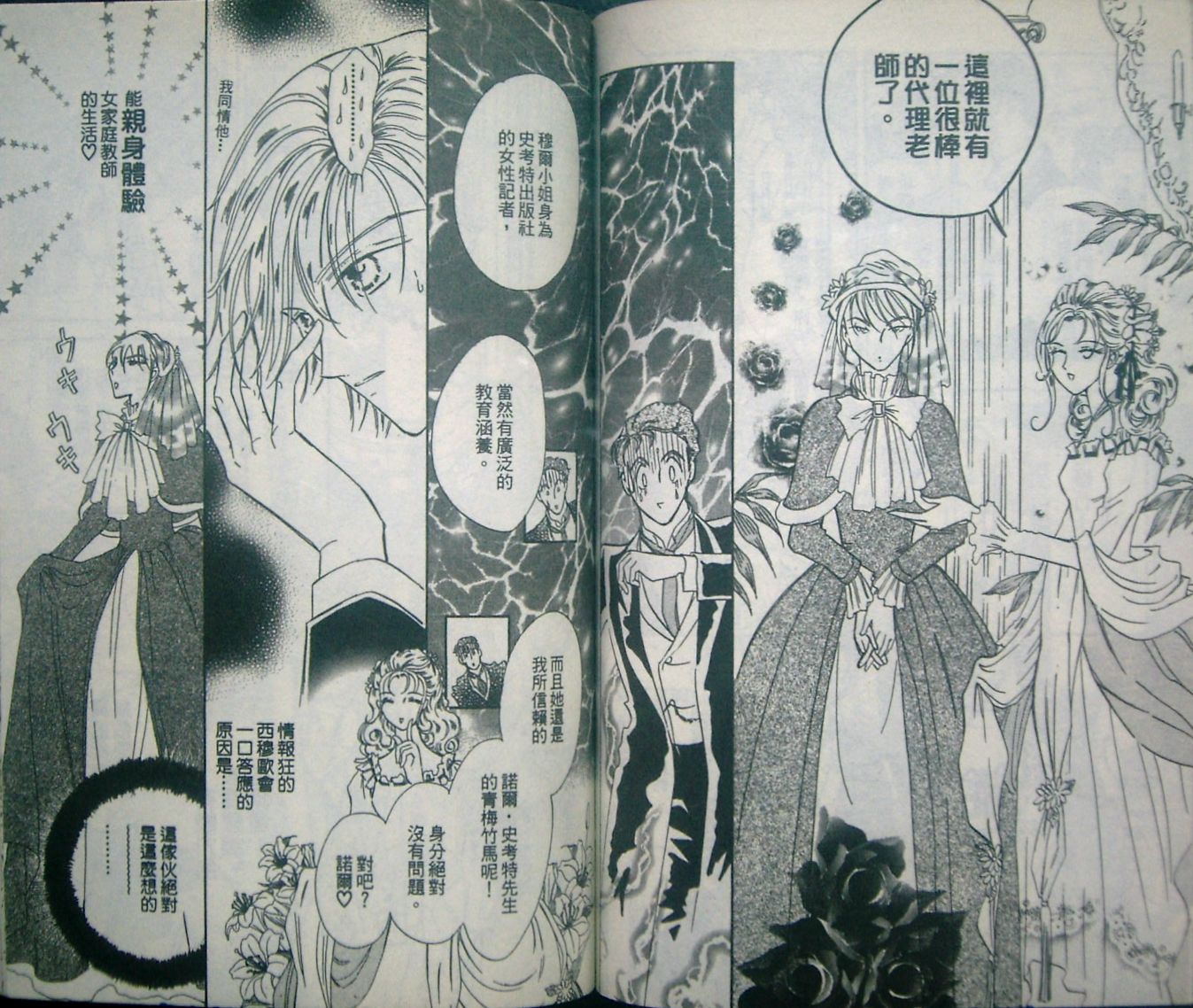 淑女教师韩漫全集-VOL07无删减无遮挡章节图片 