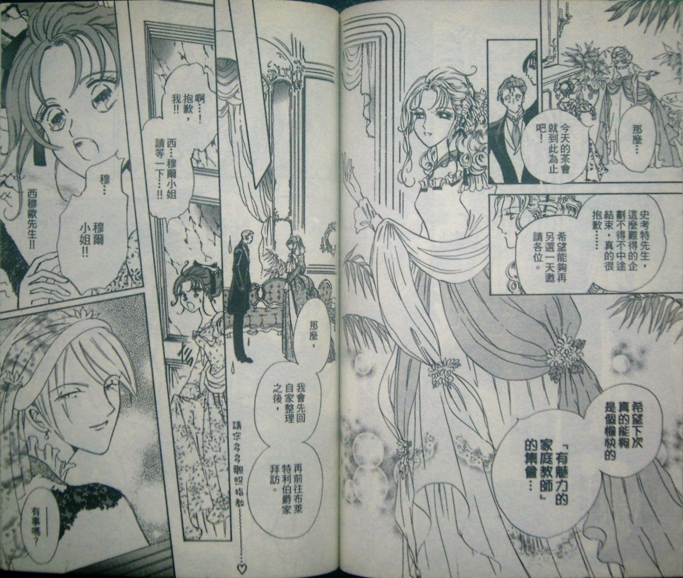 淑女教师韩漫全集-VOL07无删减无遮挡章节图片 