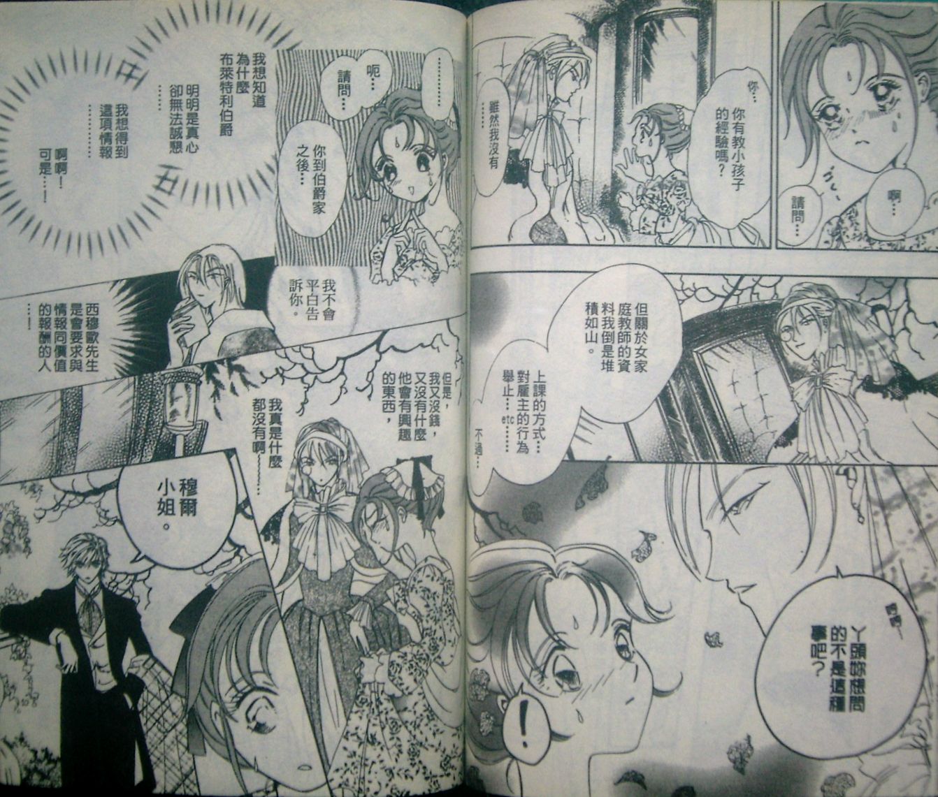 淑女教师韩漫全集-VOL07无删减无遮挡章节图片 